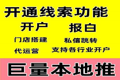 竞价推广开户成本优化：成功案例解析